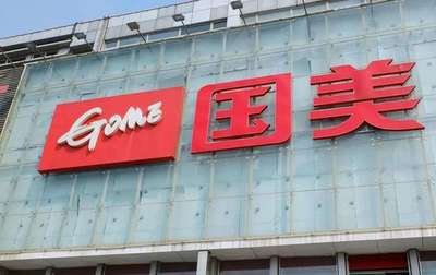 萬億野心，元宇宙難拯救國美？日用家電零售的困境與反思