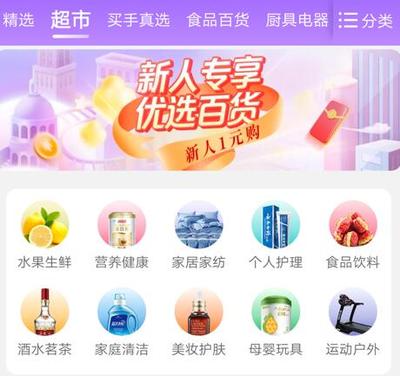 占領(lǐng)消費(fèi)者心智 真快樂平臺如何以“真低價”策略制勝日用家電零售